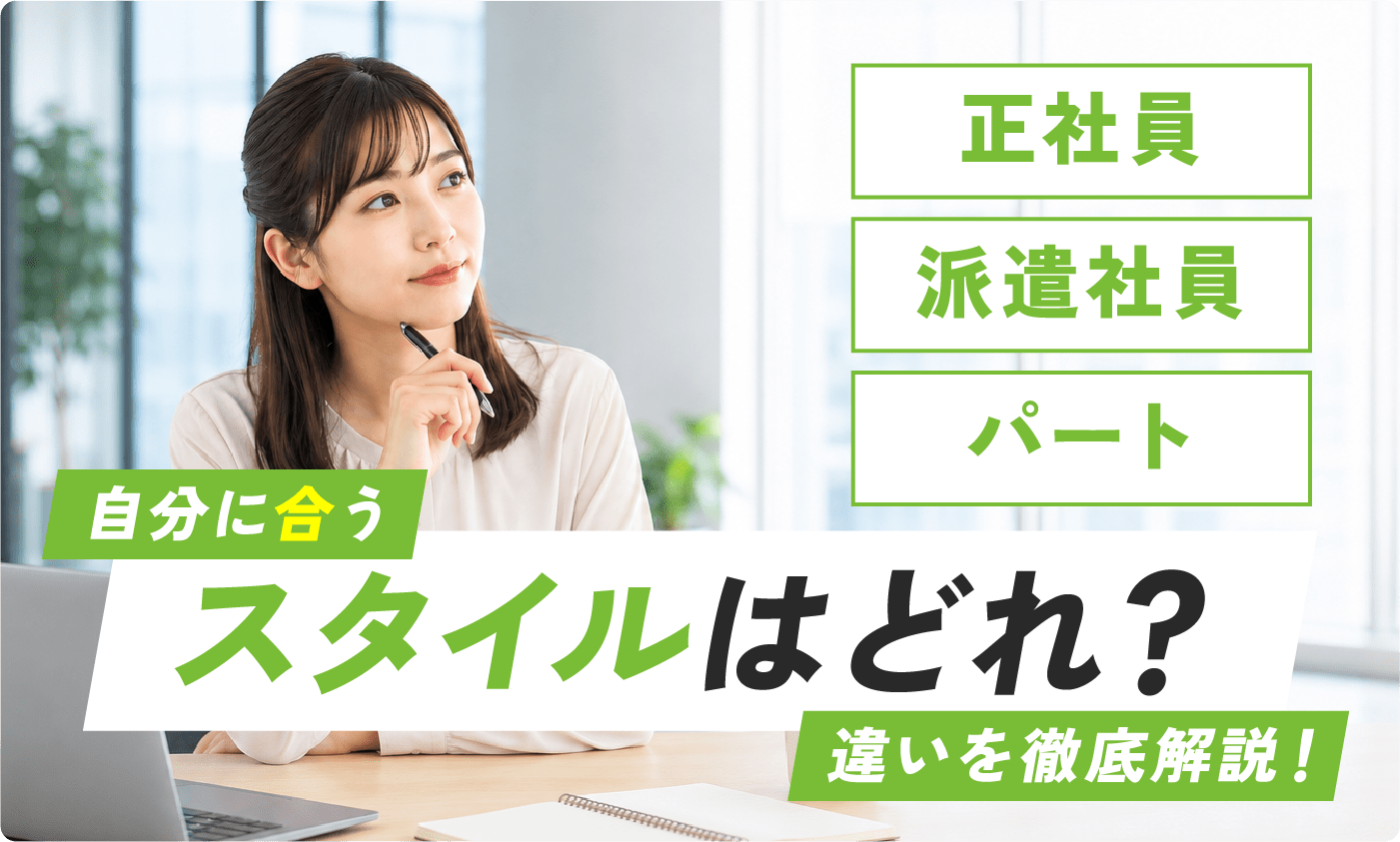Useful Info お役立ち情報
