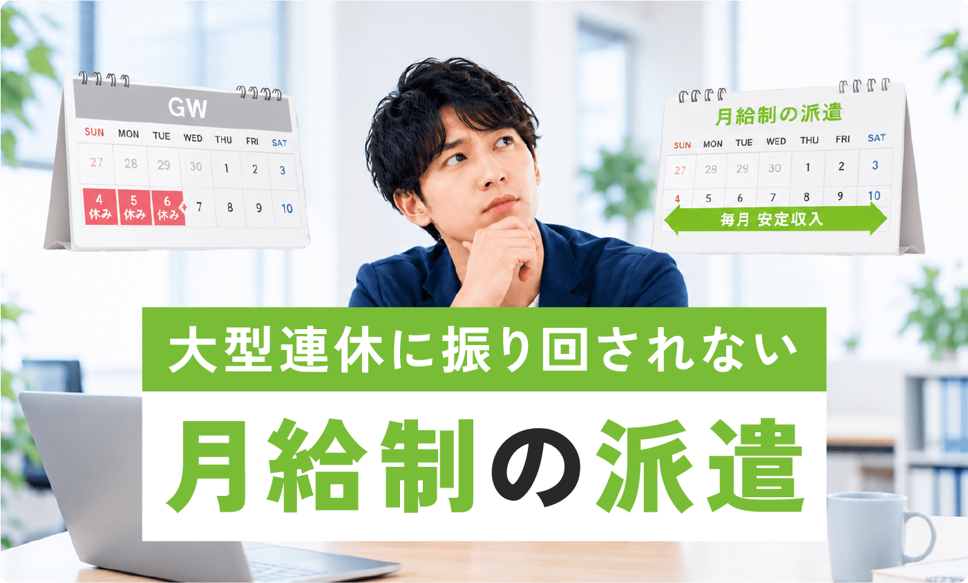 Useful Info お役立ち情報