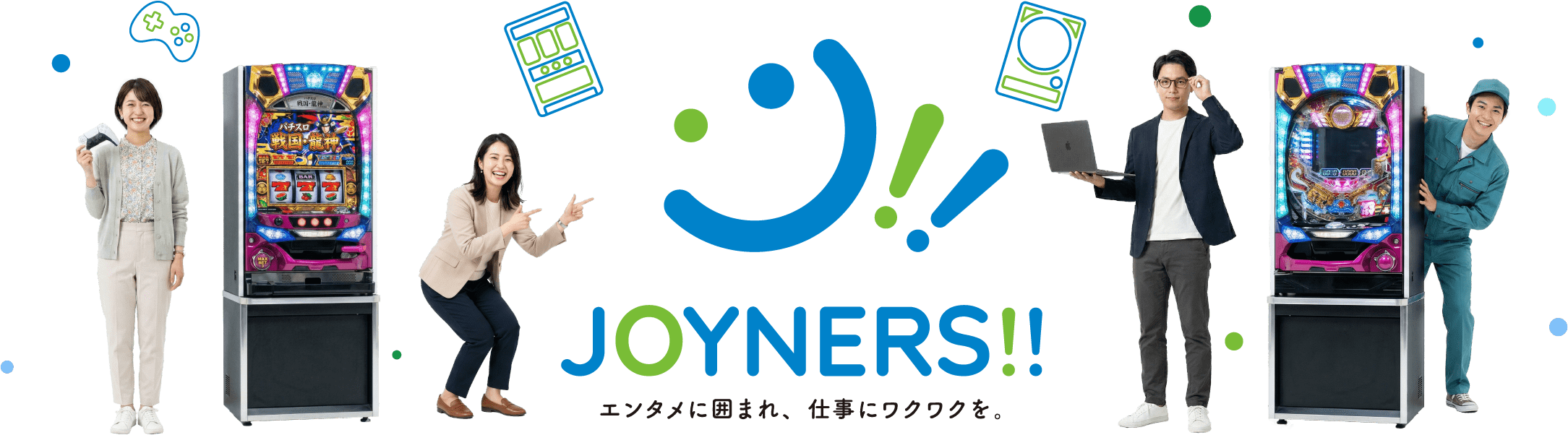 Service プロフェッショナルな人材派遣